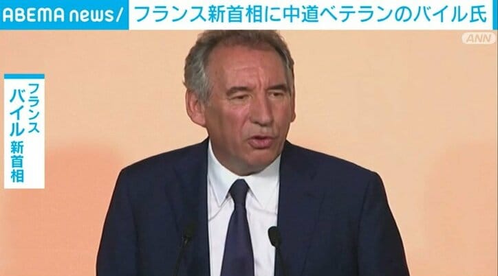 新首相・バイル氏