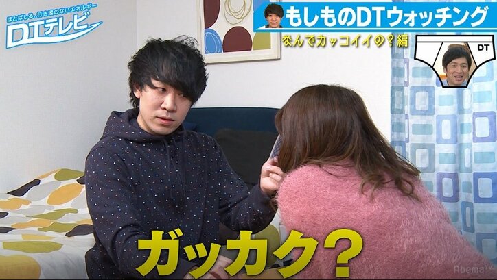 童貞が女子から外見を褒められたら…?珍行動&陳発言にスタジオ爆笑