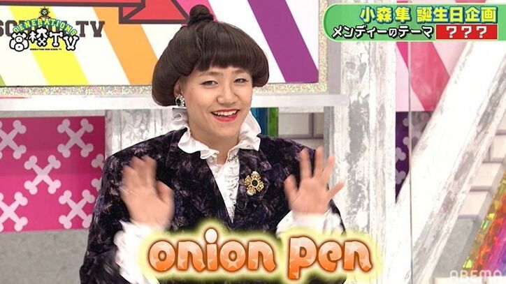 小森隼が全力で「トゥース！」オードリー春日の持ちネタをノリノリで完コピ！大反響『着せ替え隼グランプリ』