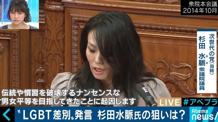 「政治家として社会的弱者への配慮がないということを露呈した」金子恵美氏が杉田水脈議員に苦言