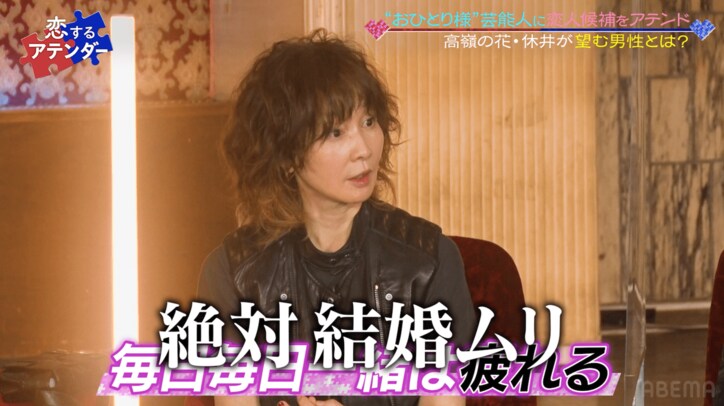 「毎日毎日一緒は疲れる」バチェラー4・休井美郷、理想の結婚生活を語るもYOU「絶対結婚ムリ」とツッコミ