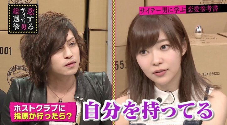 ホストに１番金を遣いそうなAKBメンバーは小嶋陽菜　その理由は…