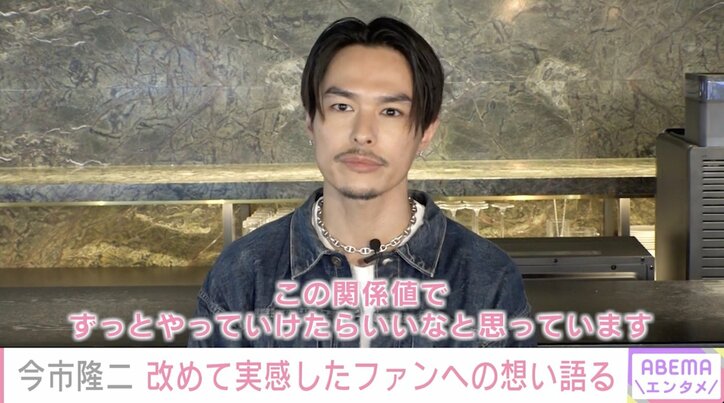 今市隆二インタビュー 夢は矢沢永吉