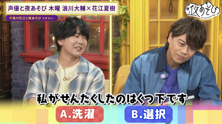 【写真・画像】“芸歴40年”浪川大輔&“声優業界のトップランナー”花江夏樹が声優のプライドをかけた演技力クイズに挑戦! 5枚目