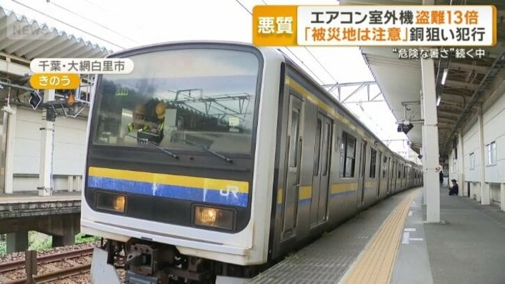 全線で運転再開したJR外房線