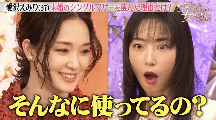 【写真・画像】“自宅は6億円”愛沢えみり「毎月バーキン買える」子どもにかけるお金に驚きの声「そんなに使ってんの!?」 2枚目