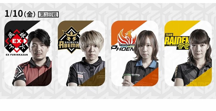 上位3チームに噛み付くかEX風林火山 勝又健志の策略は…？／麻雀・Mリーグ