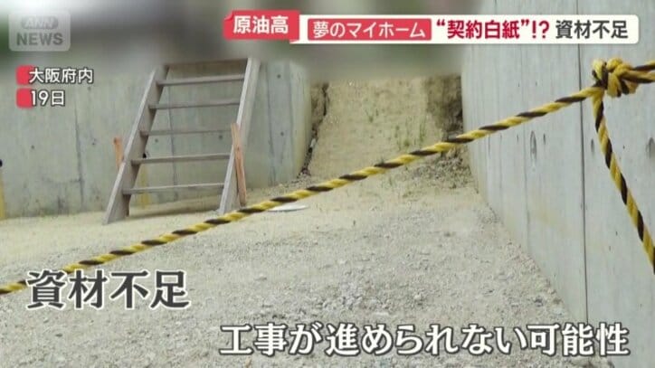 建築資材の入手が困難だと連絡が