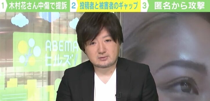木村花さん中傷裁判、被告男性は出廷せず…臨床心理士が指摘する「加害者と被害者のギャップ」