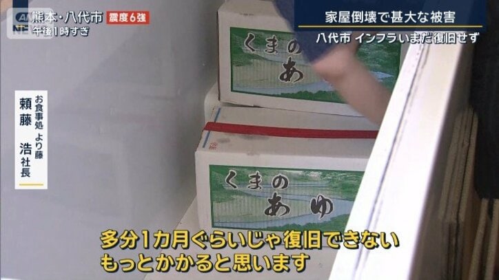 お食事処 より藤 頼藤浩社長