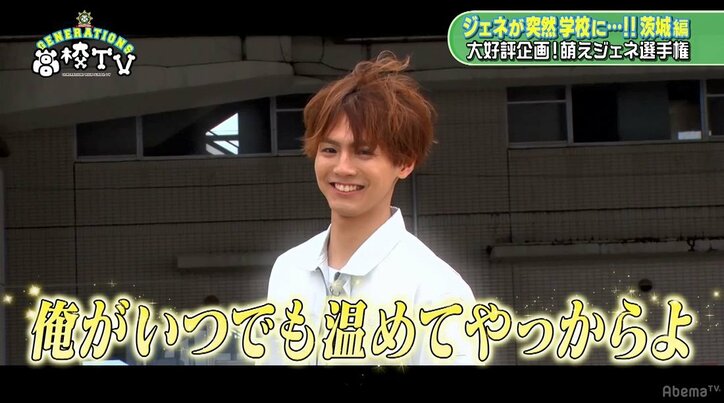 GENERATIONS王子・涼太、波止場で胸キュンセリフを語るも思わぬ邪魔が…「屁こいた!?」