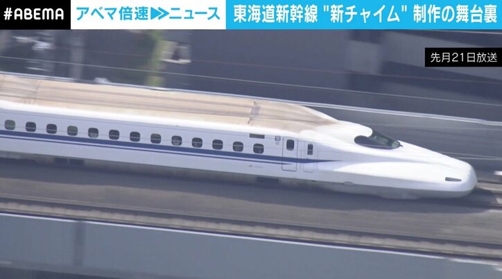 東海道新幹線“新チャイム” 作曲家「『AMBITIOUS JAPAN!』を継承したい」 舞台裏に密着