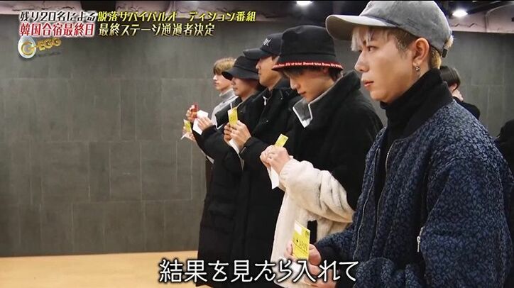 ユナク「正直がっかりした」と失望…グループ名が決定するも最終ステージ通過者はまさかのゼロ！『G-EGG』アイドル育成プロジェクト