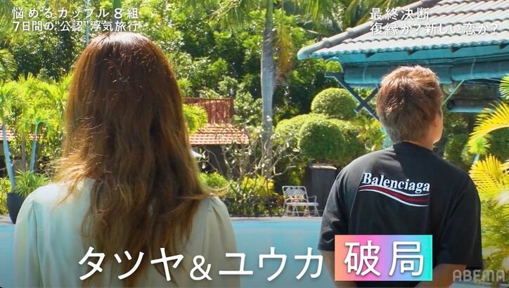 「1週間で2回もフラれた」イケメンBAR店員が浮気の旅で撃沈『隣恋4』#8