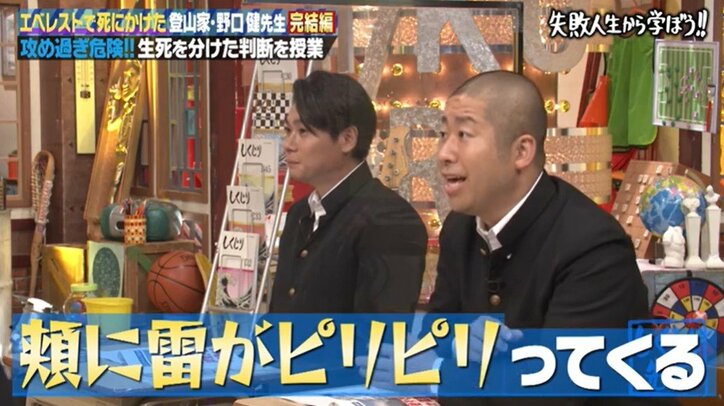 エベレストで遭難の危機…野口健を救った彼女からの"お守り"とは?