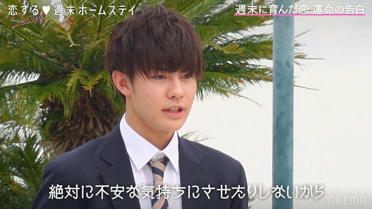 遠距離恋愛が不安なのあ、ようすけから告白され出した答えは…『恋ステ』#15