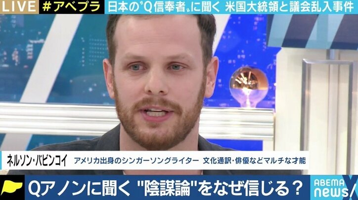 「ニュースが一方的になっていたり、偏りがあると思う」 なぜ「Q」を信奉? “Qアノン”日本人に聞く陰謀論