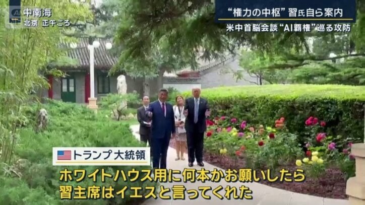 バラに驚くトランプ大統領