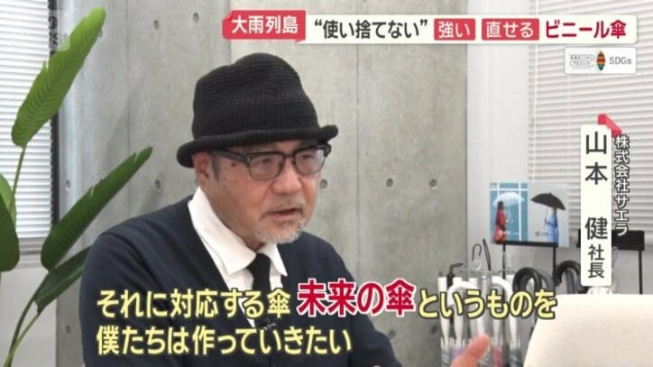 株式会社サエラ　山本健社長