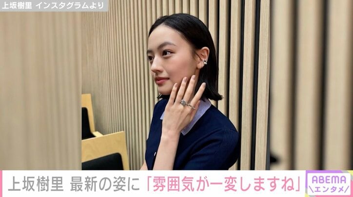 上坂樹里 Instagramより