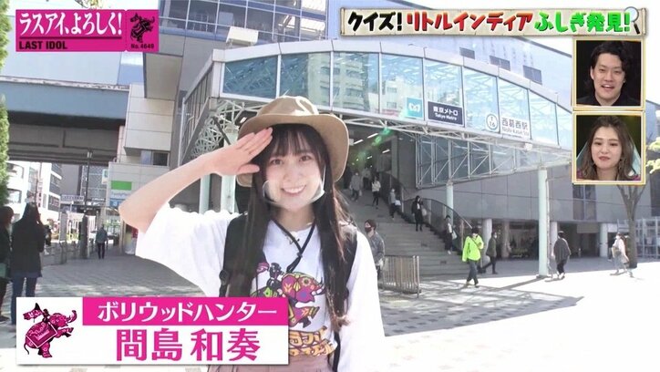 「4000万円のローン残ってるんだから頑張んなきゃダメだろ!」ラスアイ間島和奏、霜降り明星せいやと“久々”のツンデレ芸