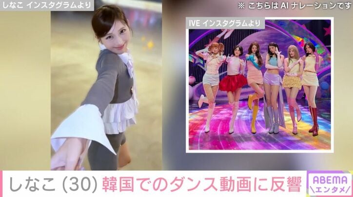 しなこ