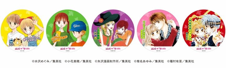 [Photos/Images] Atre × Ribon 70th Anniversary Autumn Promotion Held: Present Campaigns and Stamp Rally Featuring 5 Works Including "Hime-chan's Ribbon" and "Phantom Thief Jeanne" 2nd