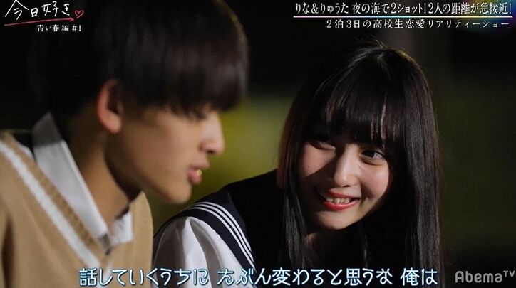 「戻りたくない…」小悪魔女子高生の超積極的アプロ―チがスゴすぎてノンスタ井上感心『今日好き』青い春編第1話