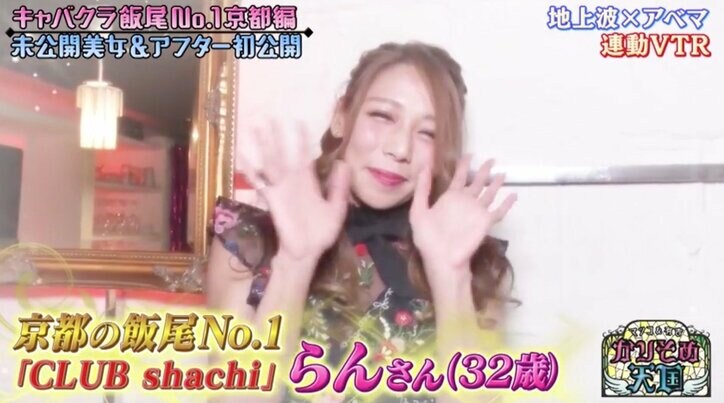 キャバクラ飯尾NO.1京都編　36歳OL、有名大学中退…多種多様！地上波未公開の美人キャバ嬢を一挙公開