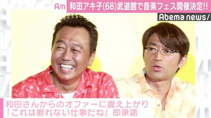 和田アキ子『ワダフェス』開催に氣志團・綾小路翔も恐怖？「おびただしい量の血痕が…」