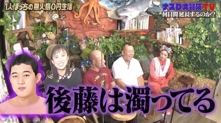 藤井聡太は透明感がすごい？ ナスDが自論を展開「あの子はスッとしてる」