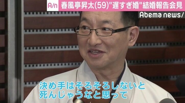59歳の春風亭昇太、自称”遅すぎ婚”を発表「そろそろしないと死んじゃうなと思って」
