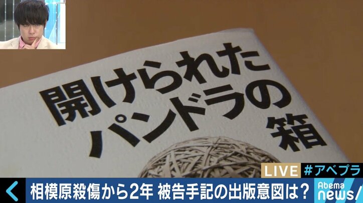 「真相解明が目的。犯罪を肯定はしていない」植松被告の“手記”を掲載した篠田博之氏に聞く