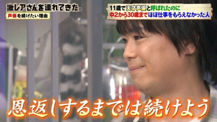 世界のスピルバーグに絶賛されるも…人気声優・浪川大輔は中2から30歳までほぼ仕事ゼロの“激レアさん”