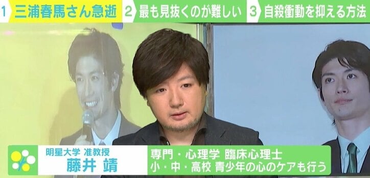 三浦春馬さん急逝、臨床心理士「一番見抜くのが難しい」「衝動を乗り越えるにはまず30分という対処も」