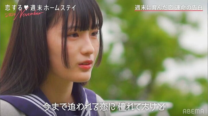 モテ女子・ももかの恋が完結 男子2人の告白に出した答えとは?『恋ステ』最終回