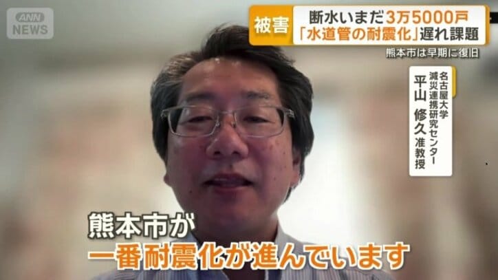 名古屋大学　減災連携研究センター　平山修久准教授