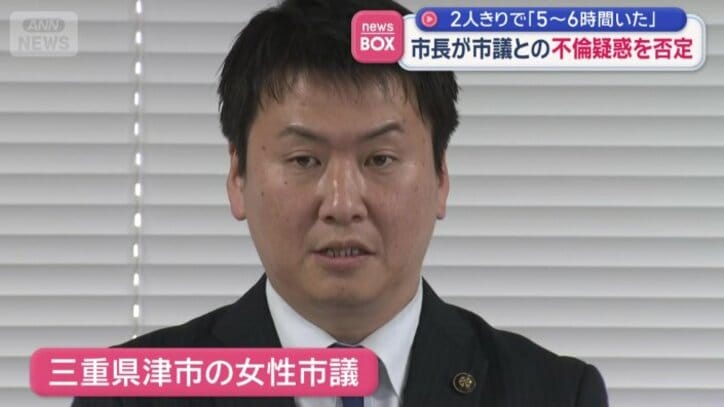 相手は伊賀市に隣接する津市の女性市議