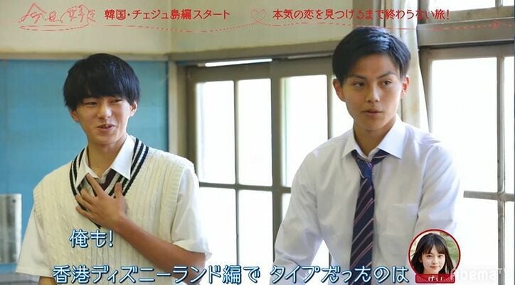 『今日好き』人気美少女・けいちゃんが早くも男子人気No.1に！韓国チェジュ島編第1話