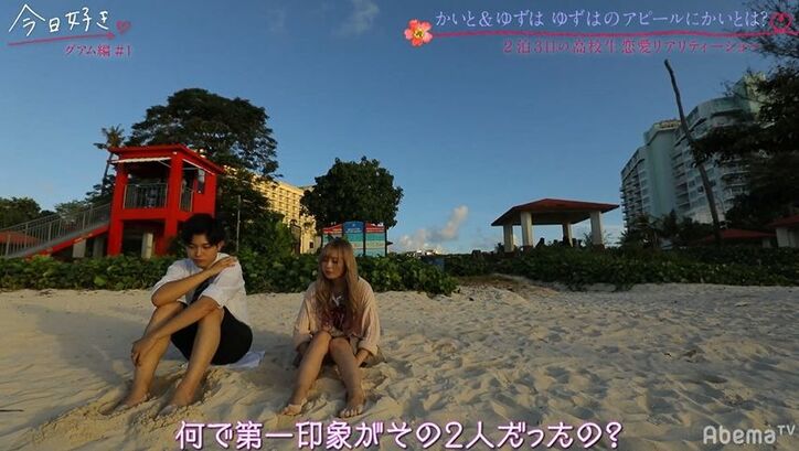 5度目のリベンジ！ギャル高校生、気になる人から振り向いてもらえず意気消沈…『今日好き』グアム編スタート