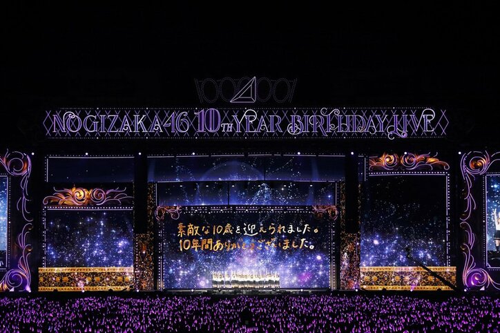 乃木坂46、卒業メンバーも駆けつけ史上過去最大規模の10周年ライブ 「真夏の全国ツアー2022」の開催も発表 2枚目