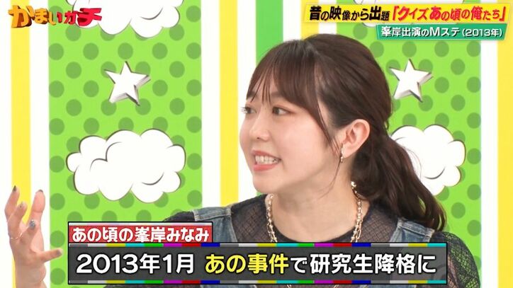 峯岸みなみ、“丸坊主スキャンダル”から数か月後の『Mステ』映像にかまいたち衝撃「めちゃくちゃ髪短い！」「帽子かぶらされてる」
