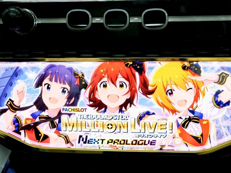 アイドルマスター ミリオンライブ! ネクストプロローグ スマスロユニット 妄想】スマスロミリオンライブ！ネクストプロローグ（仮