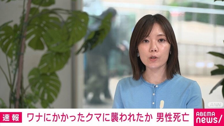 ワナにかかったクマに襲われたか 男性死亡