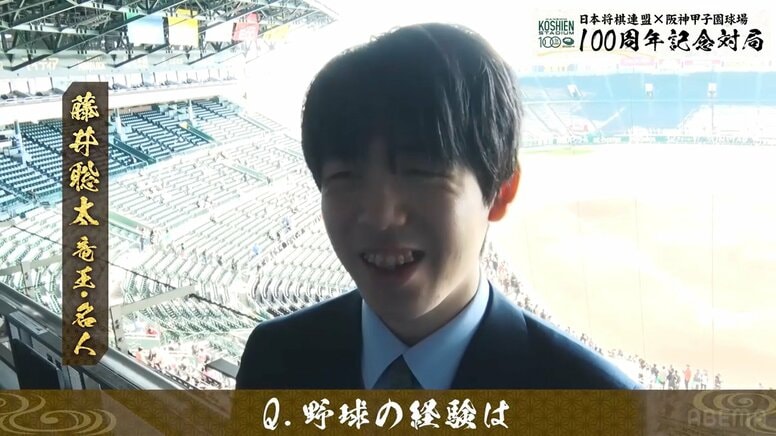 「バットに当たった記憶は…」藤井聡太竜王・名人が“聖地”甲子園に降臨！野球経験問われ苦笑い
