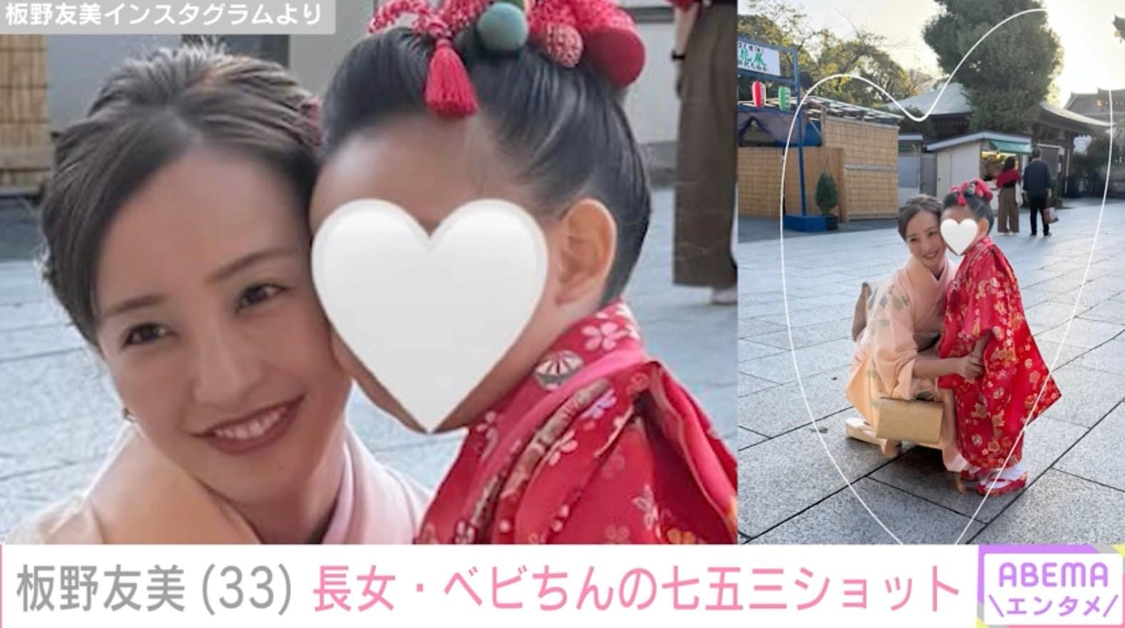 親子おそろいの水着姿が話題・板野友美、3歳長女との七五三ショットを公開「私の3歳の時のおさがり」 | エンタメ総合 | ABEMA TIMES |  アベマタイムズ