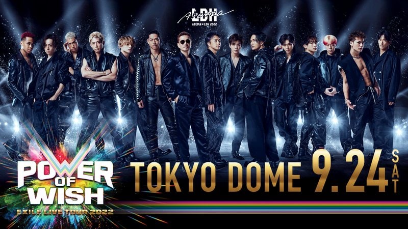 【一般】EXILE LIVE TOUR “POWER OF WISH” | 新しい未来のテレビ | ABEMA
