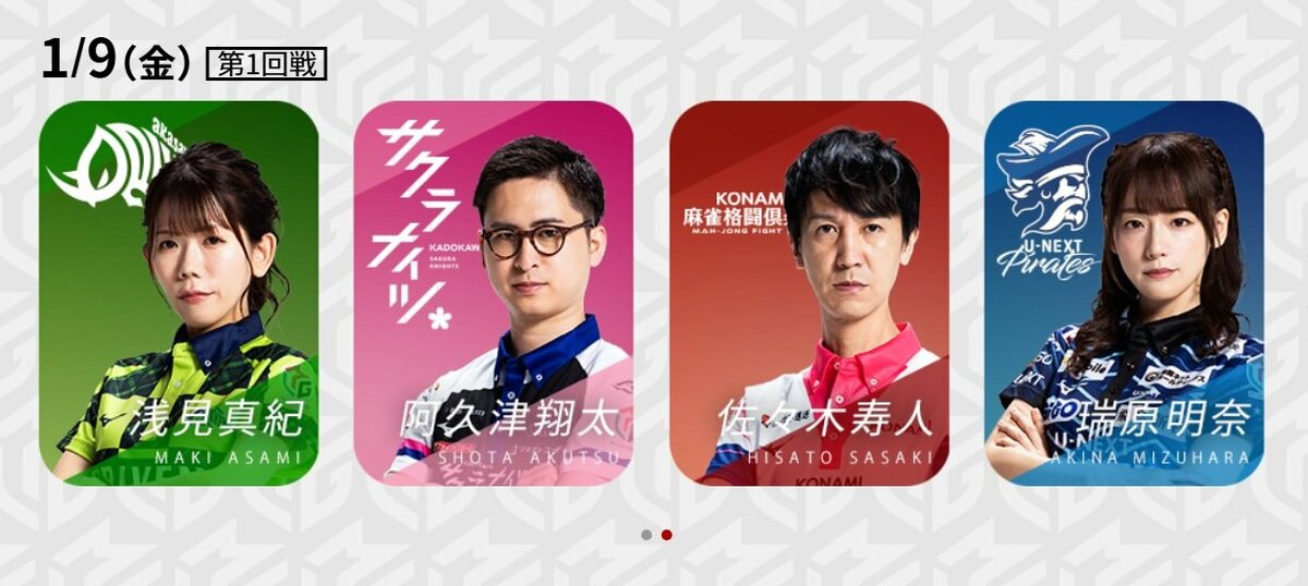 瑞原明奈 最高位戦トレカ Mリーグ U-NEXTPirates MVP獲得のヒロイン瑞原明奈「負けた瞬間の方が心に残っている」涙を