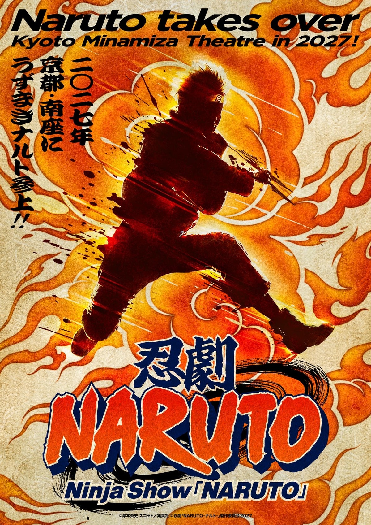 日英最高峰のクリエイターがタッグ！ノンバーバル忍劇「NARUTO-ナルト