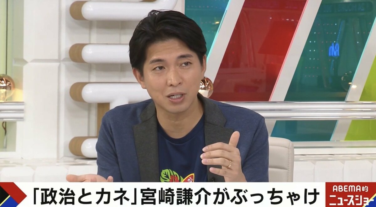 宮崎謙介 年収